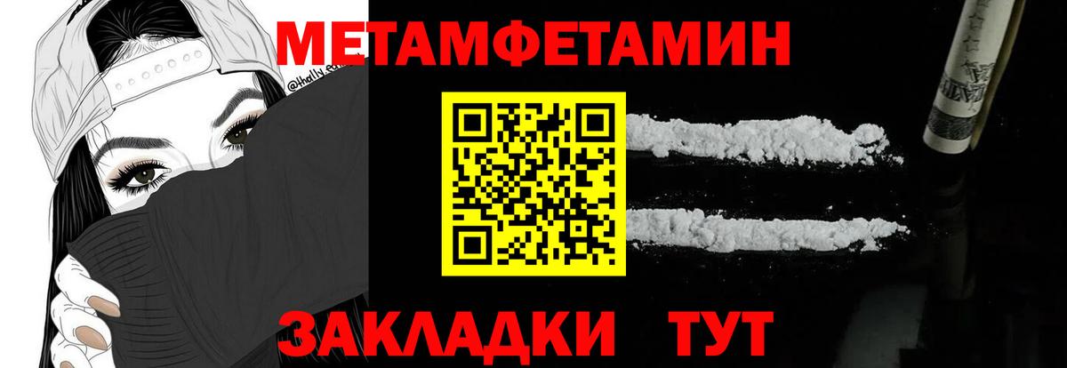АМФЕТАМИН Розовый  АМФ  Магнитогорск  площадка наркотические препараты  Вход с VPN 