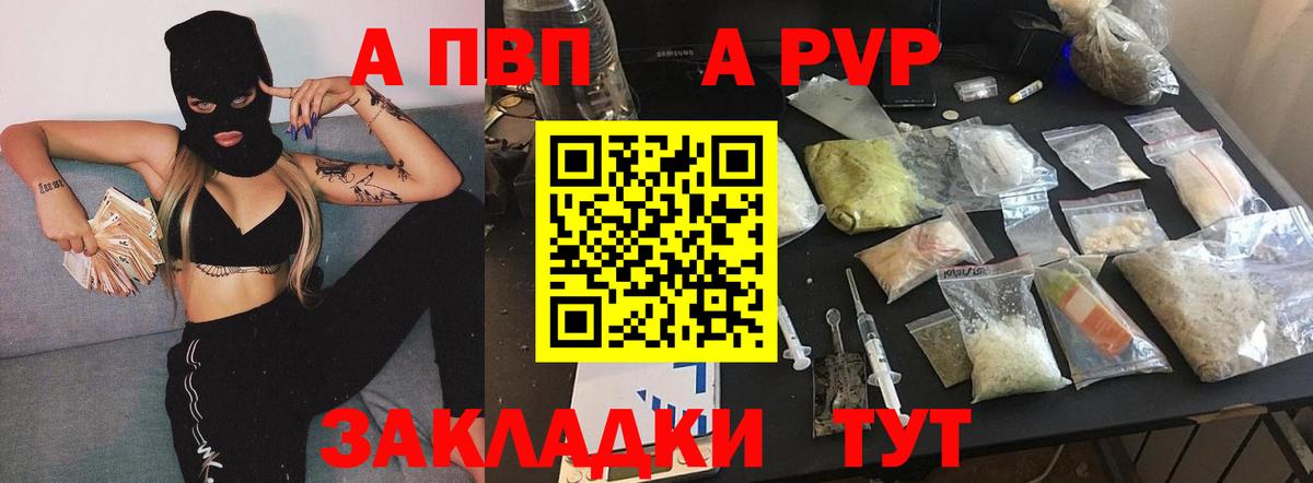 где купить наркотик  APVP СК КРИС  APVP  Вход с VPN  Магнитогорск 