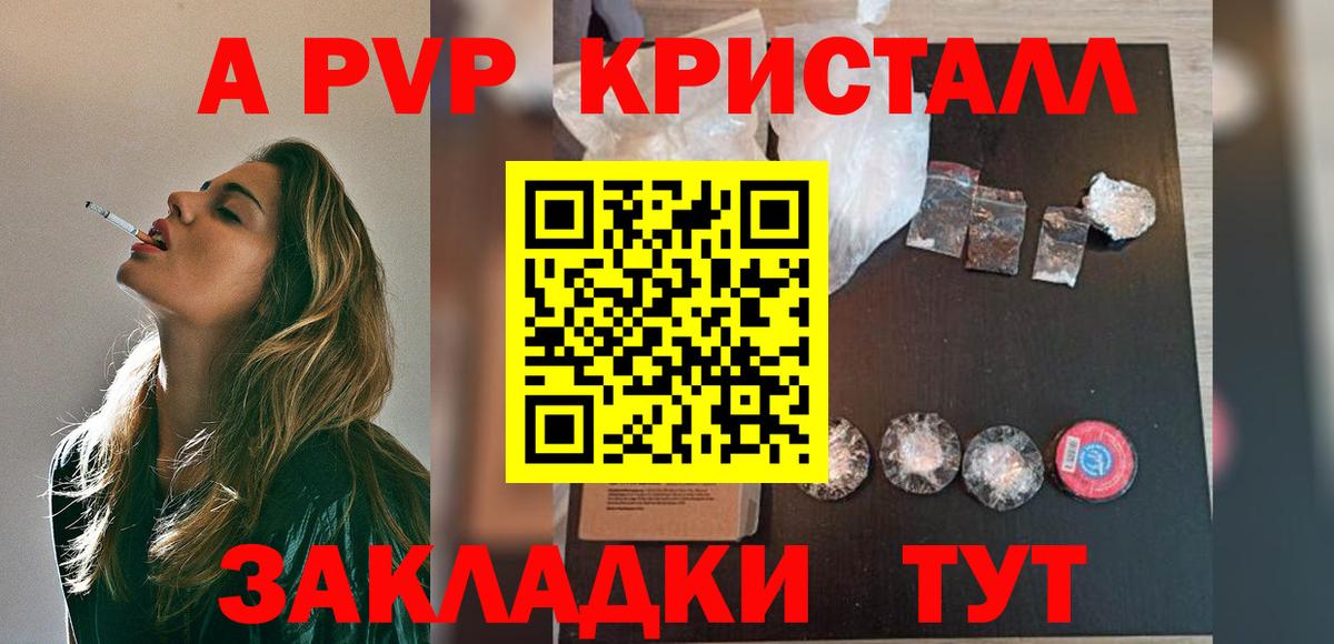 APVP Crystall Магнитогорск