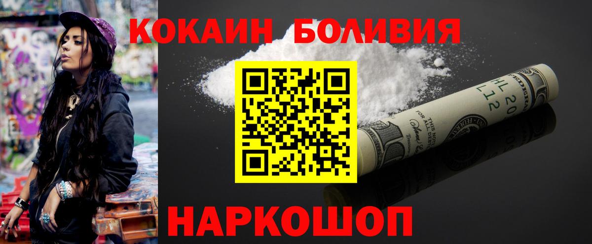 COCAIN  КОКАИН Колумбийский  Вход с VPN  Магнитогорск  Кокаин 97% 