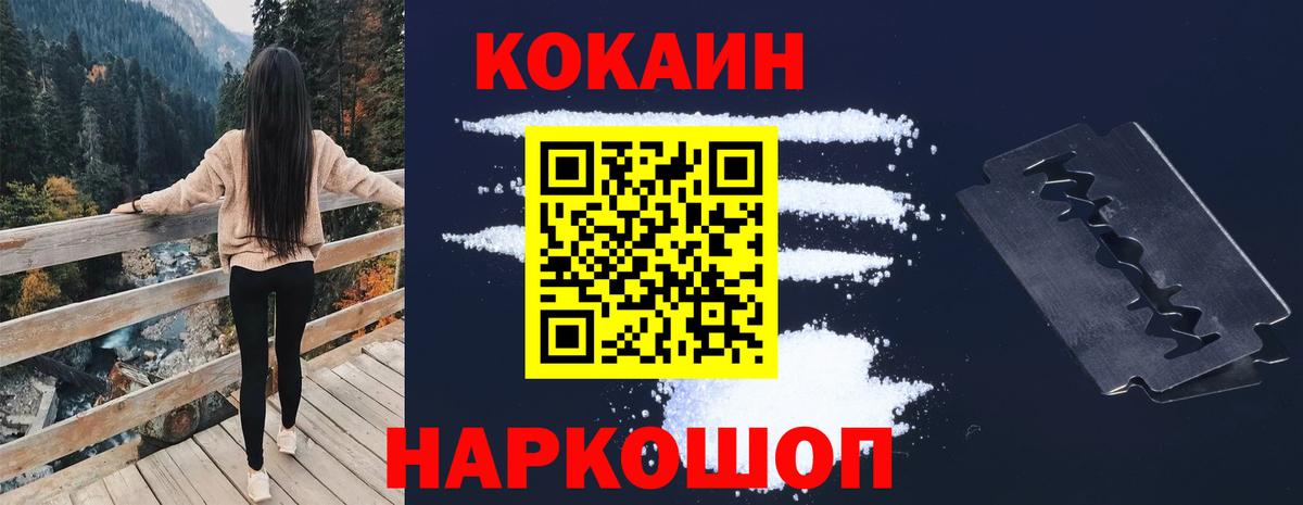 Cocaine 98% Магнитогорск