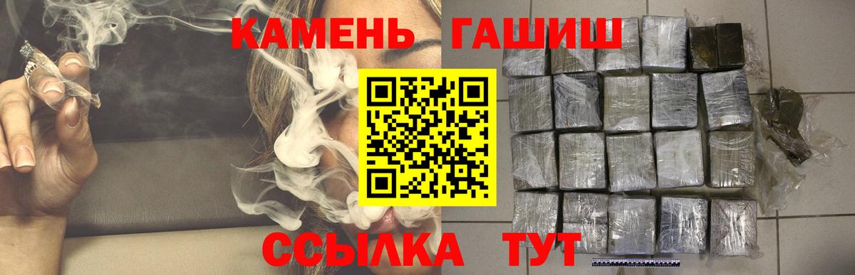 ГАШИШ 40% ТГК Магнитогорск