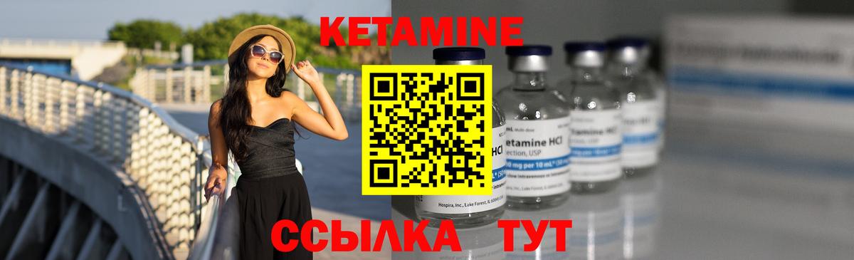 Кетамин ketamine Магнитогорск