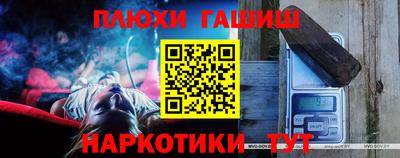 синтетический гашиш Заволжье