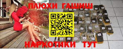 синтетический гашиш Заволжье
