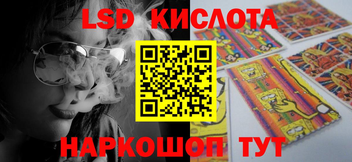 LSD-25 экстази  LSD-25 экстази кислота  Вход с VPN  Магнитогорск  Лсд 25 экстази кислота 