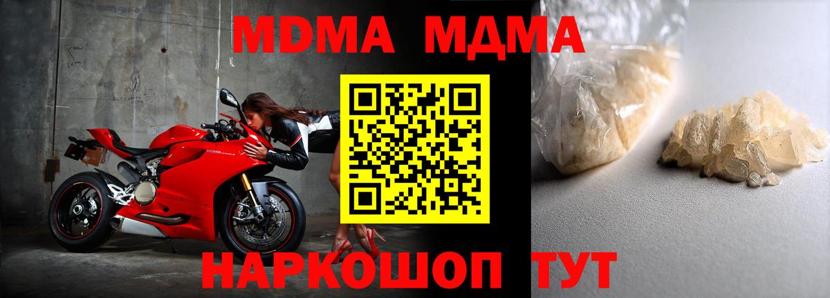 MDMA молли Магнитогорск