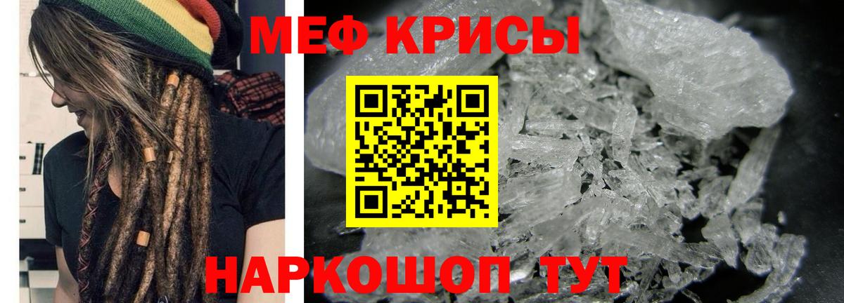 Мефедрон  МЕФ мука  Вход с VPN  Меф  купить   Магнитогорск  МЕФ mephedrone 