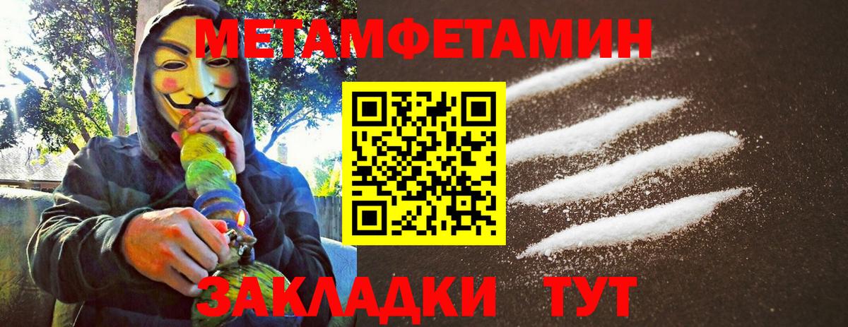 МЕТАМФЕТАМИН Methamphetamine Магнитогорск
