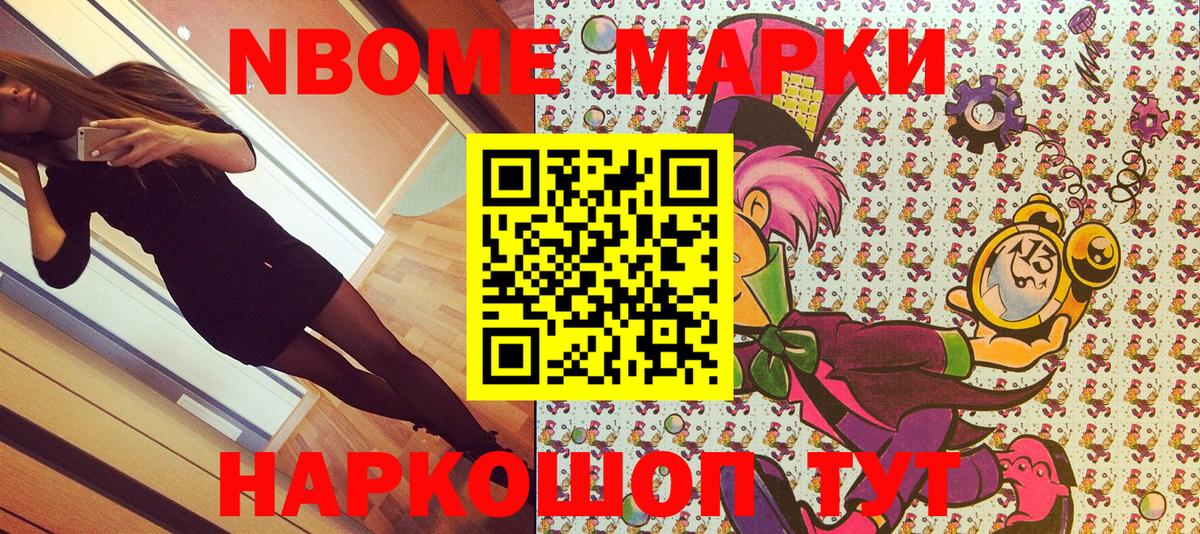 Марки N-bome 1,8мг  Марки 25I-NBOMe  Марки N-bome 1,8мг  Магнитогорск  Вход с VPN 