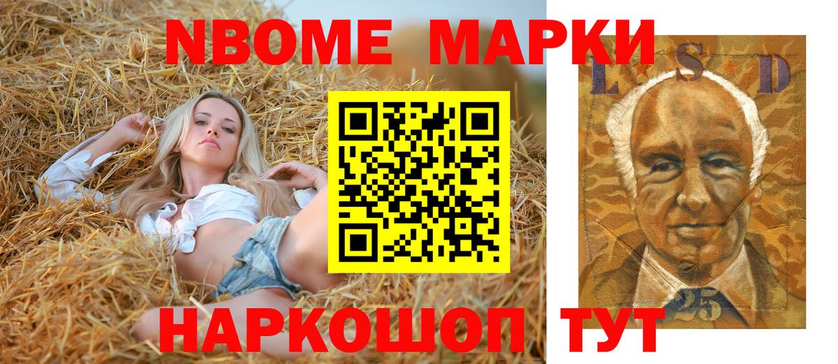 Наркотические марки 1500мкг Магнитогорск