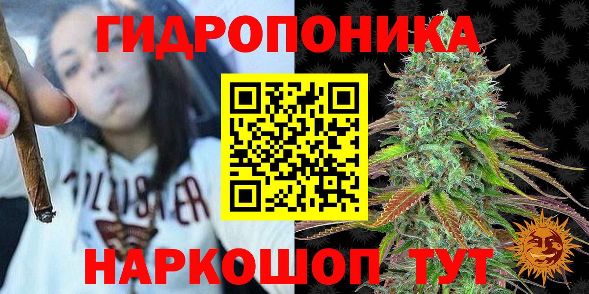 Бошки Шишки AK-47  Вход с VPN  Магнитогорск  Каннабис ГИДРОПОН  МАРИХУАНА MAZAR 